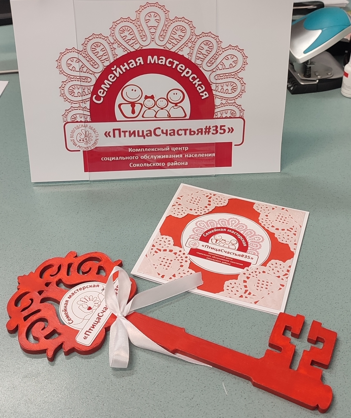 ДЕНЬ КАЧЕСТВА