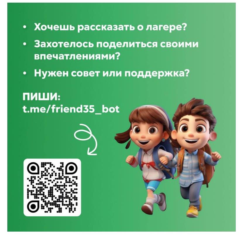 РАССКАЖИ О ЛАГЕРЕ!