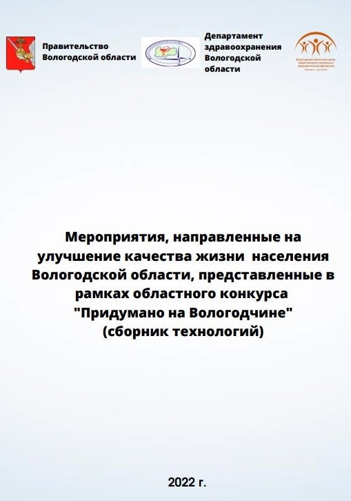 КУРЬЕРЫ БЕЗОПАСНОСТИ ПРИДУМАНЫ НА ВОЛОГОДЧИНЕ!