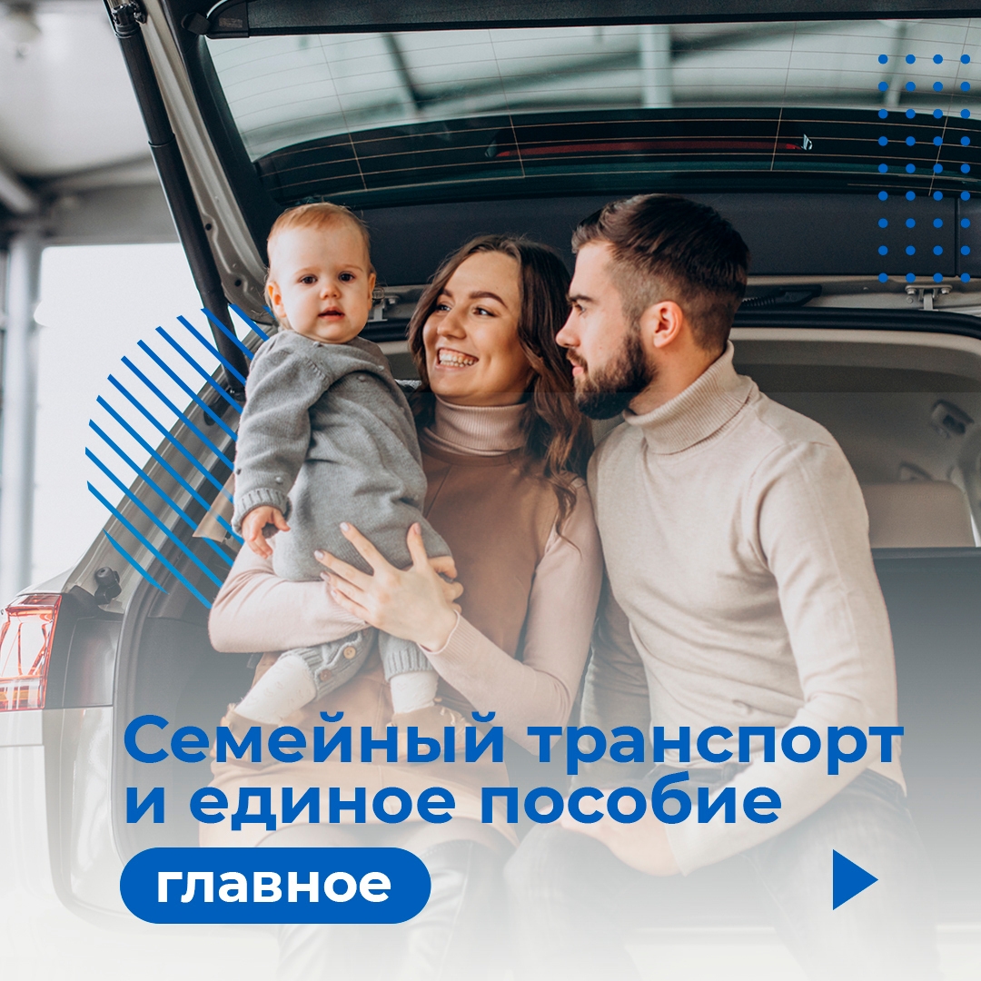 Нюансы назначения единого пособия на детей