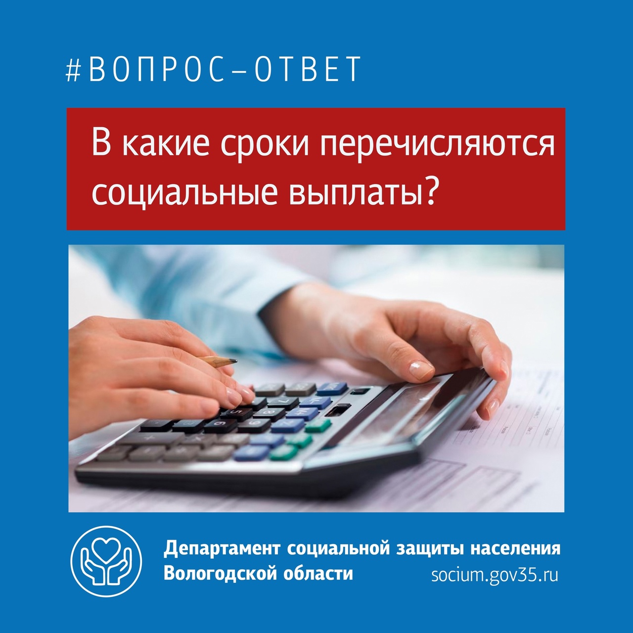 Получить информацию о пособиях. Информация о выплатах.