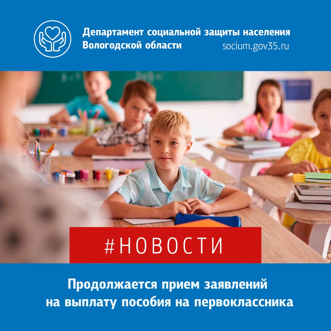 ВЫПЛАТЫ ПЕРВОКЛАССНИКАМ