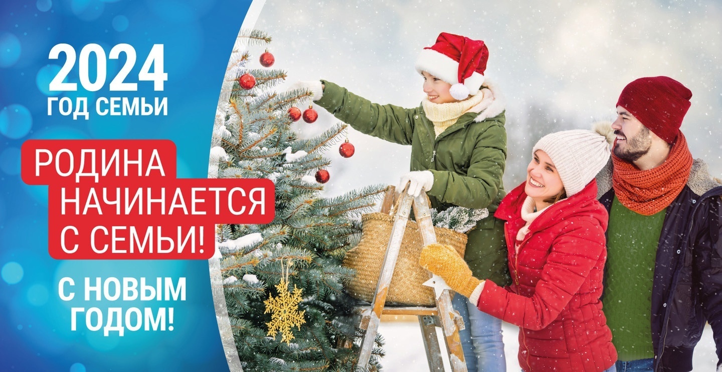 С наступающим Новым годом!