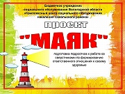 "ПРОЕКТ МАЯК"