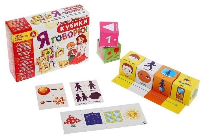 РУБРИКА "НАШИ ПОМОЩНИКИ" сегодня расскажет еще об одном из средств реабилитации - ЛОГОПЕДИЧЕСКИЕ КУБИКИ "Я ГОВОРЮ"