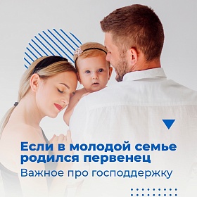 Вологжанкам, родившим первого ребёнка до 25 лет  положена единовременная выплата в 100 тысяч рублей