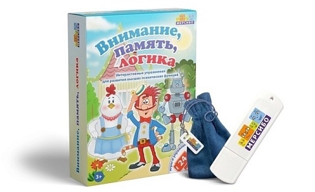 РУБРИКА "НАШИ ПОМОЩНИКИ" расскажет о новом гаджете - "ФЛЕШКА С ИГРАМИ. ВНИМАНИЕ, ПАМЯТЬ, ЛОГИК"